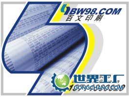 電腦紙印刷加工 專業定制的電腦打印紙供應服務