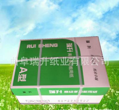 工廠直銷西寧A4復印紙 木漿70g靜電打印紙批發(fā)首選